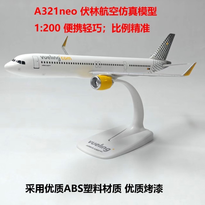 A321NEO Volin Airlines 1: 200 ชุดประกอบพลาสติกไร้ล้อจําลองเครื่องบินคอลเลกชันแบบคงที่ตกแต่งสํานักงาน
