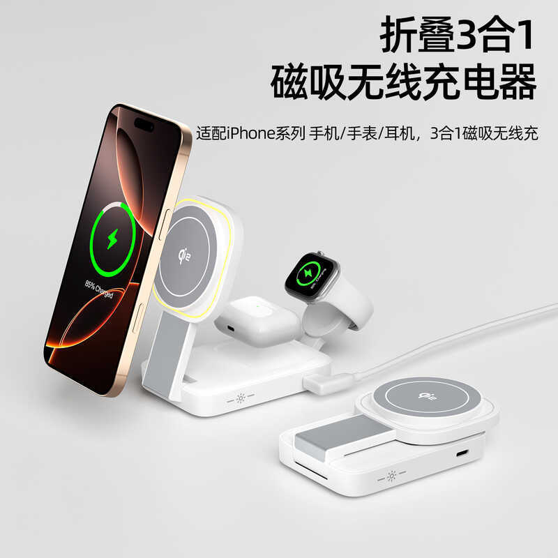 สินค้าใหม่หนัก Magnetic Three-in-One Wireless Charger Qi2 Certification เหมาะสําหรับ iPhone MagSafe 