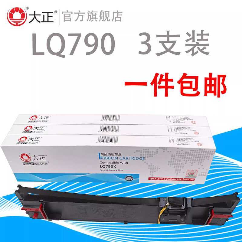 Taisho ที่วางริบบิ้น Epson LQ790K ที่ใช้งานได้ LQ-790K Ribbon Core S015630กรอบริบบิ้น LQ780 SO15630