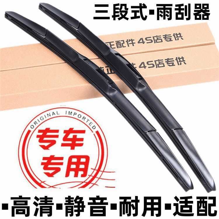 เหมาะสําหรับ Biadi F3 Surui L3 Qin Wiper หยวน G3 Tang S6S7e5e6 Dolphin G5 Han e2 เพลง e3 Wiper