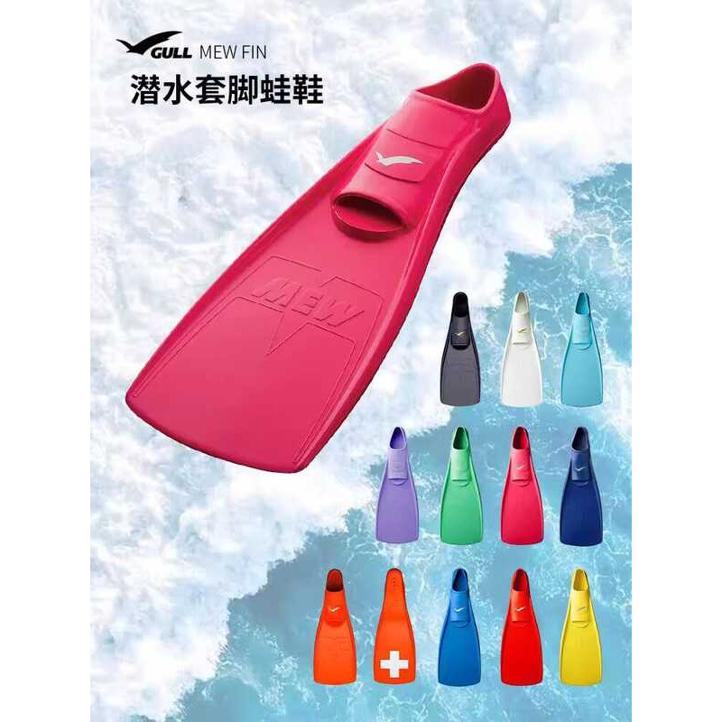 Gull MEW FIN套脚式鞋Safe Soft hard专业成人 男女孩面脚水
