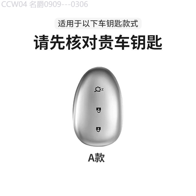 【2015 -2025】 เหมาะสำหรับ Changan Qiyuan A05 ฝาครอบกุญแจ 2023 Qiyuan A07 รถ A06 การป้องกันระดับไฮเอน