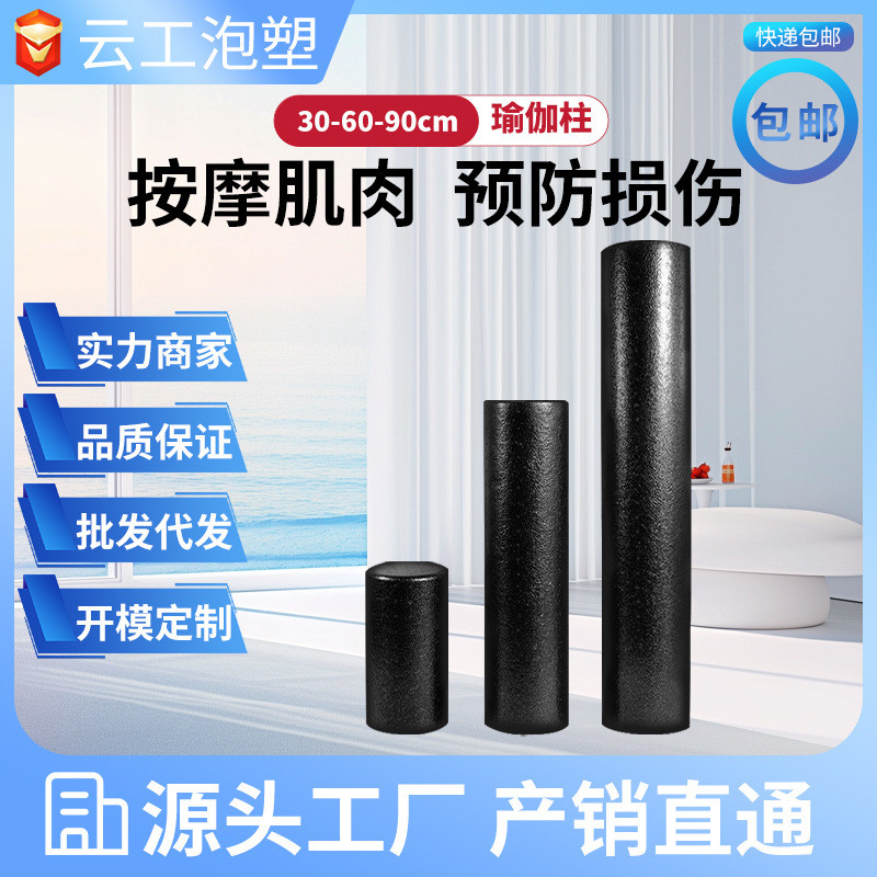 EPP โยคะคอลัมน์โยคะ Stick โฟม Roller เกรดอาหารผ่อนคลายกล้ามเนื้อ Roller MACE ฟิตเนสออกกำลังกาย