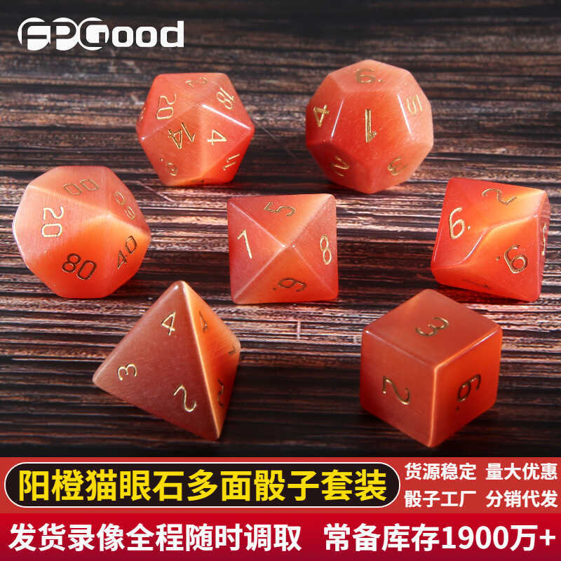 D DND Dungeon and Dragon Board Game Polyhedron Z01 Yang Orange Opal Seven Dice Set