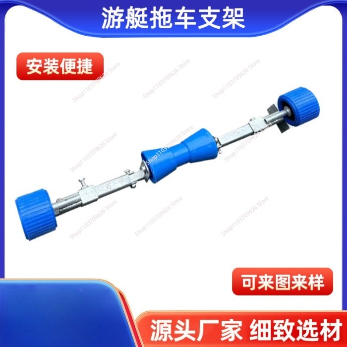 Multifunctional lifeboat yacht trailer bracket, yacht speedboat trailer accessories