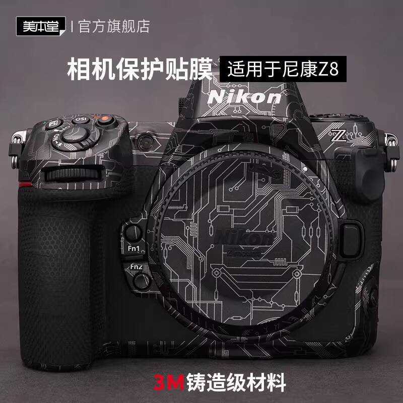 เหมาะสําหรับ nikon Z8 กล้องฟิล์มป้องกัน nikon z8 สติกเกอร์คาร์บอนไฟเบอร์ Frosted 3M