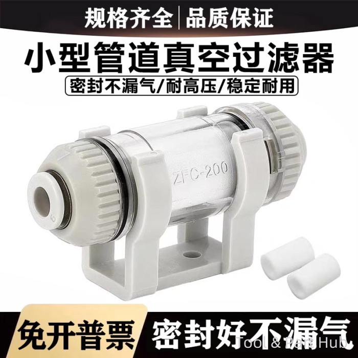 T&P# ลบความดันท่อประเภทสูญญากาศกรองขนาดเล็ก ZFC100/ZFC200-06B/04B-08B เปลี่ยน SMC กรองผ้าฝ้าย
