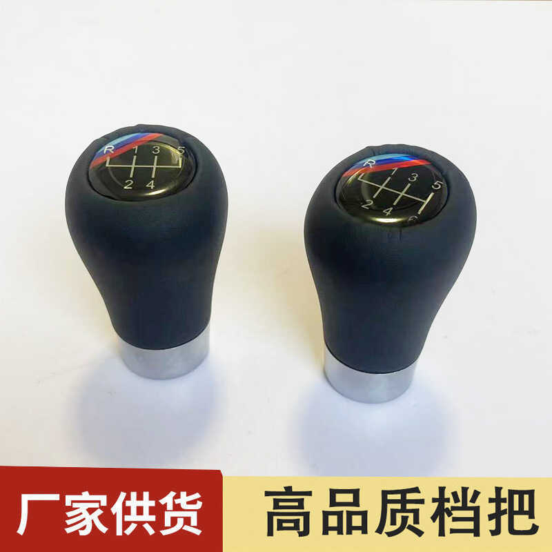 เหมาะสําหรับ BMW 5 7 Series ป้ายสีห่อหนัง E36E46E34 Shifting Handball หัวเกียร์อะไหล่รถยนต์