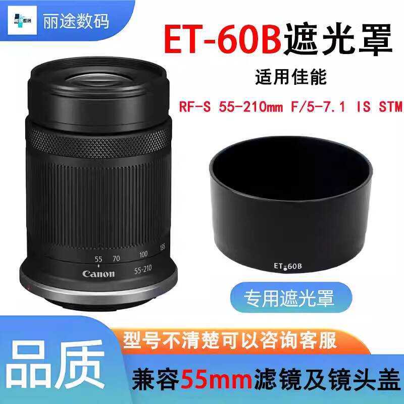 ET-60B สําหรับ Canon RF-S 55-210 มม.F5-7.1 STM เลนส์ R50R1 กล้อง