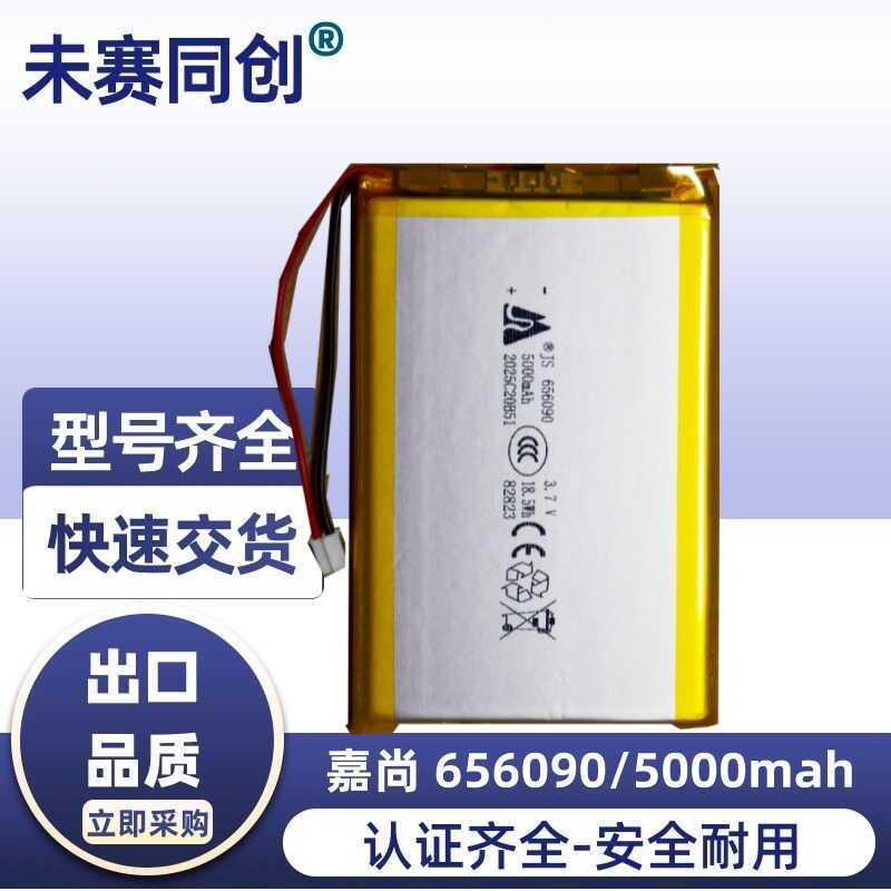 แบตเตอรี่แบตสํารอง Jiashang656090 3.7V 50mah LED Lighting คีย์บอร์ดไร้สาย DVD มือถือ