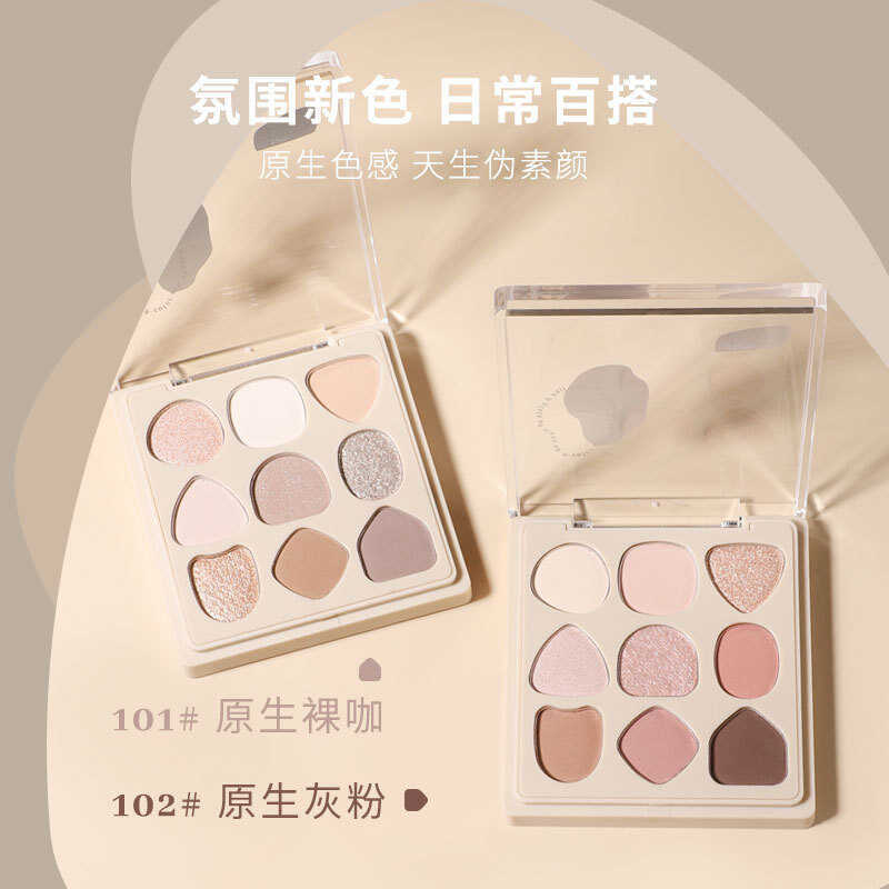 Biya Biya Biya Native Geometric Eyeshadow Palette Pearlescent Matte Low Saturation Nude Coffee Earth