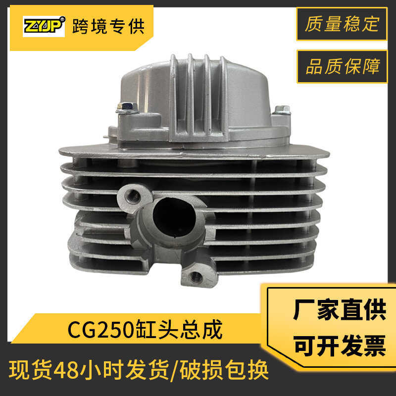 ฝาสูบเครื่องยนต์รถจักรยานยนต์เหมาะสําหรับ Honda CG250 ZongShen CG250 ชุดฝาสูบ 250CC