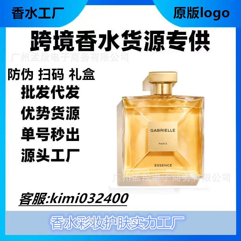 แฟชั่นขายตรงน้ําหอมแบรนด์ใหญ่เวียดนาม Gabriel Natural Gabriel Fragrance Gabriel Water