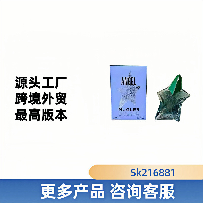 ยิงจริง❤ Hot-Selling Perfume angel Nova by Thierry Mugler 100ml