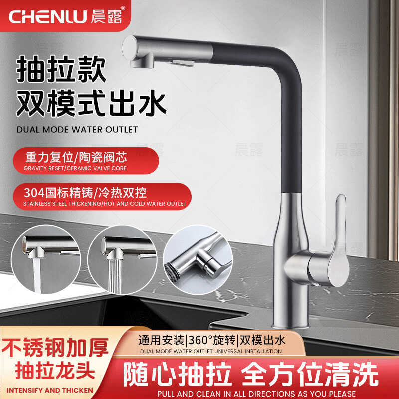 ครัวเรือน SUS304 สแตนเลสดึงออกก๊อกน้ําเครื่องล้างจานผักอ่างล้างหน้าห้องครัว Island Counter Fauc