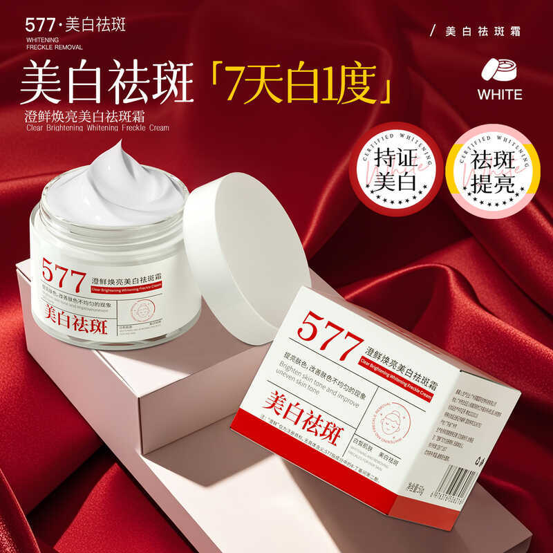 577 ครีมกําจัดฝ้ากระไวท์เทนนิ่งลดจุดด่างดําให้ความชุ่มชื้นปรับปรุงความหมองคล้ํากระสดใสครีมให้ความชุ่