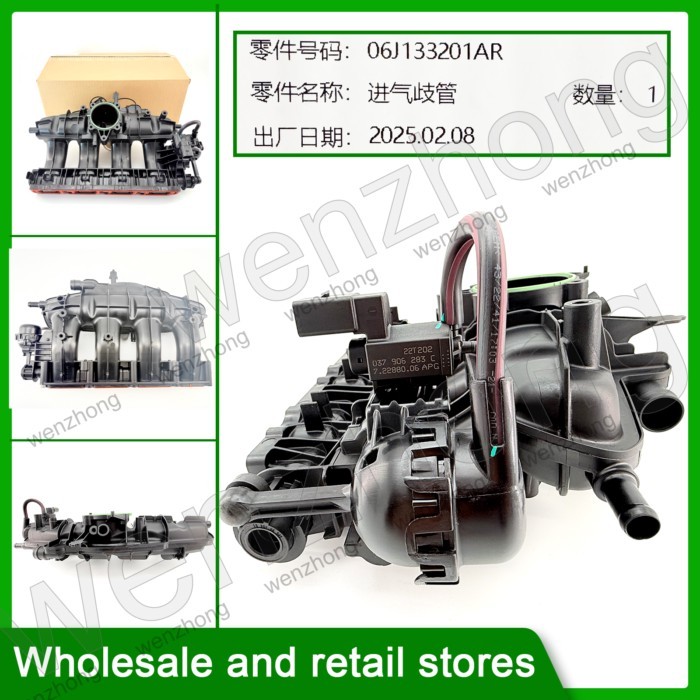 06J133201AR Intake manifold 06J 133 201 AR For Passat CC Scirocco Tiguan Magotan EA888 1.8/2.0T 06J