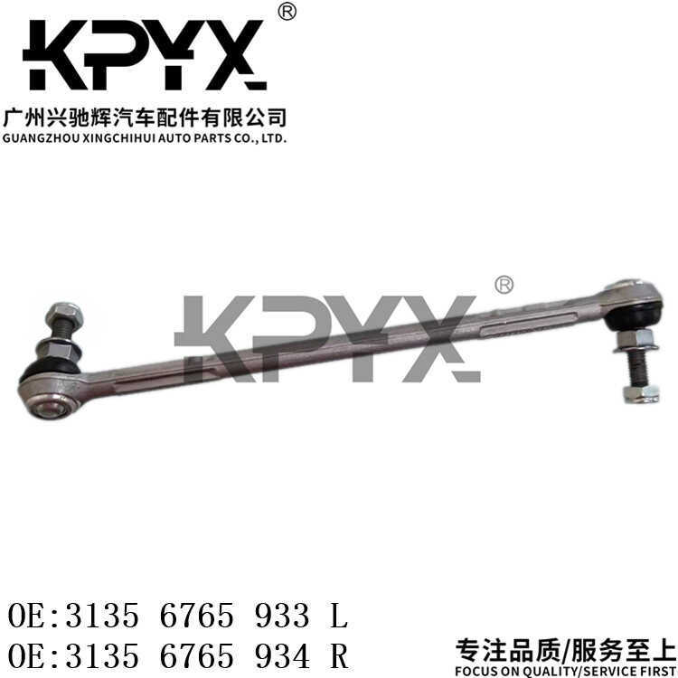 เหมาะสําหรับ BMW E84E90 Front Balance Bar Stabilizer Bar Ball Head OE:31356765933 31356765934