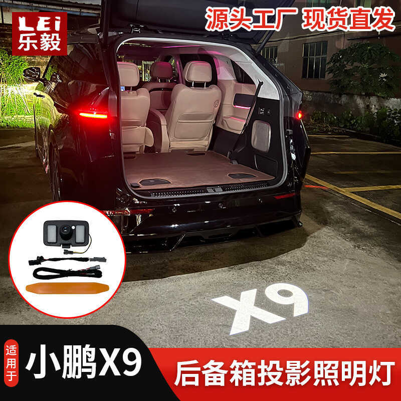 โรงงานแหล่งที่มา!Xiaopeng X9 Trunk Lighting X9 Modified Tailgate Three-in-One Lighting Projection Li