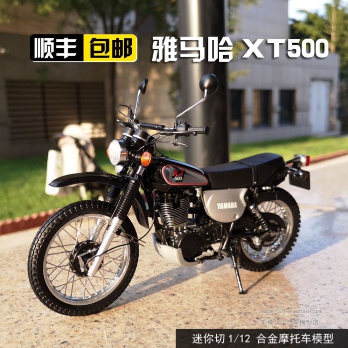 Mini Cut 1: 12 yamaha XT500 yamaha XT 500 1986 โมเดลรถมอเตอร์ไซค์อัลลอย
