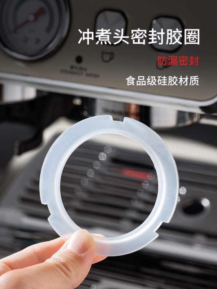 เครื่องชงกาแฟ Yumtu Coffee Machine Brewing Head Seal BAE01/BAE02/BAE02S/BAE418/BAV05 Universal