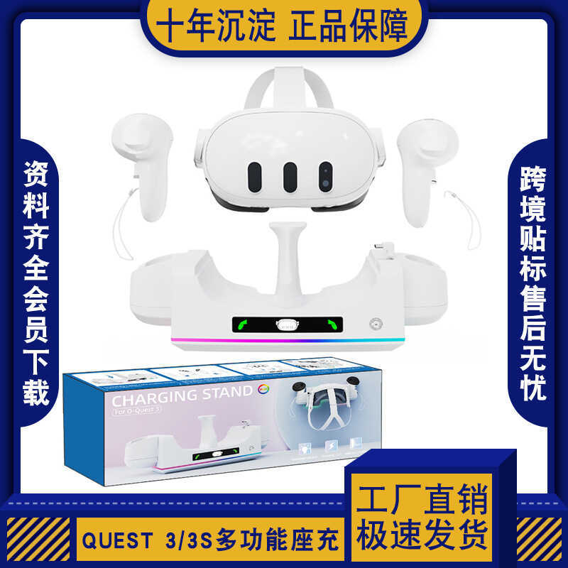 Meta Quest 3S VR แว่นตา/ที่จับฐานชาร์จพร้อมไฟ RGB Bar Quest 3 เครื่องชาร์จติดผนัง