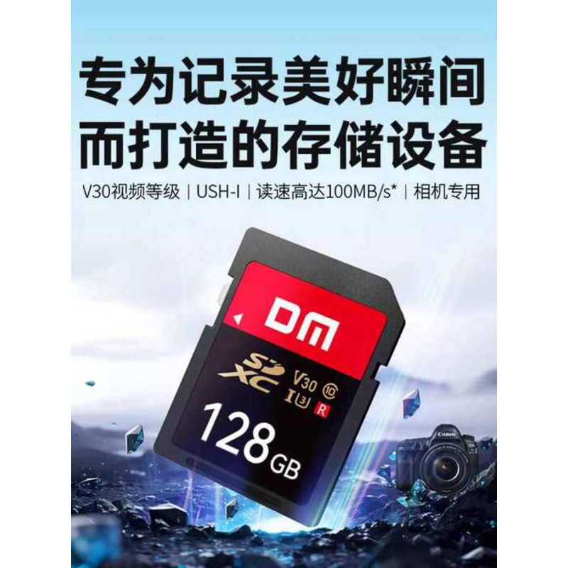 การ์ดหน่วยความจํา DM Damai SD V30 การ์ดหน่วยความจํากล้องความเร็วสูง