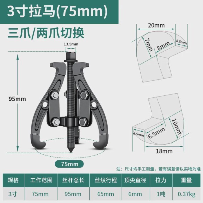 Three-jaw Puller Bearing Multifunctional Triangular Puller Puller Remover Remove Tool Remove Bearin