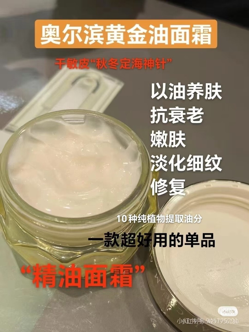 ยิงจริง❤ /50 Alban Golden Oil Cream 40g! ดี8b