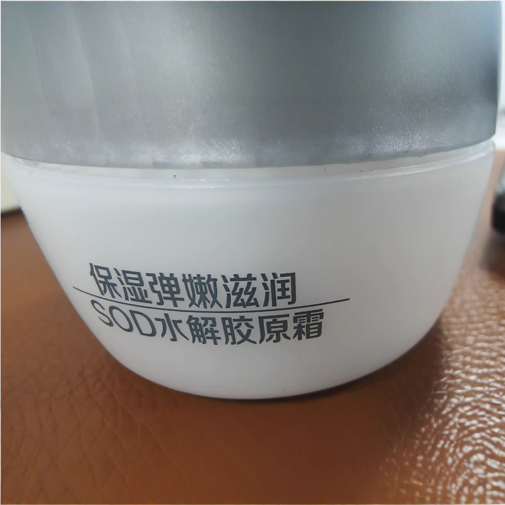 ไฮโดรไลซ์ คอลลาเจน ครีม ครีมให้ความชุ่มชื้น 50g