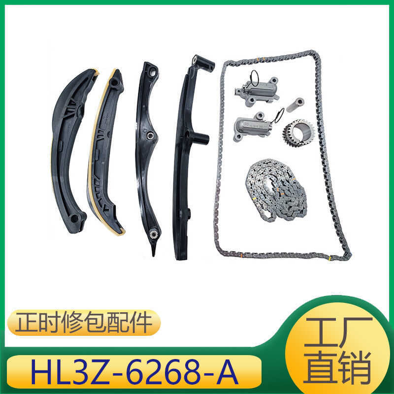 HL3Z-6268-A เหมาะสําหรับชุดโซ่ไทม์มิ่ง Ford Raptor 3.5T ชุดไทม์มิ่งอุปกรณ์ซ่อม