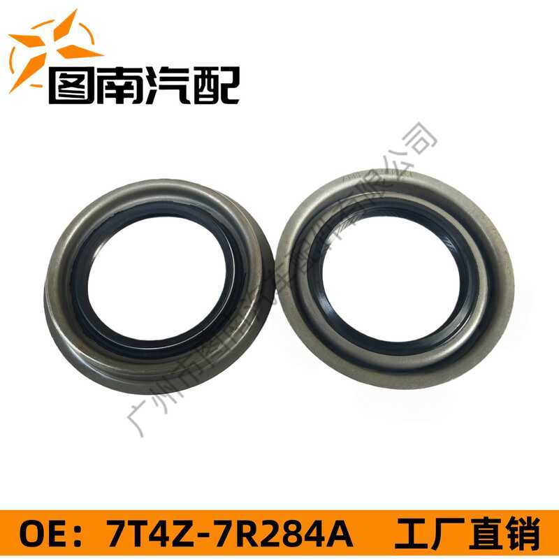 เหมาะสําหรับ Ford Sharp World Lincoln แผ่นดินใหญ่ Sub-box Oil Seal 7T4Z-7R284-A