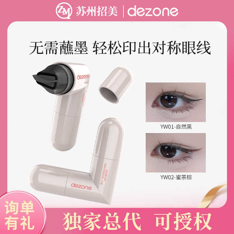DEZONE/DEZONE อายไลเนอร์ชิ้นเดียวซีลอายไลเนอร์ที่แม่นยํารุ่นอัพเกรดแบบพกพา Body Eyeliner Seal Liquid