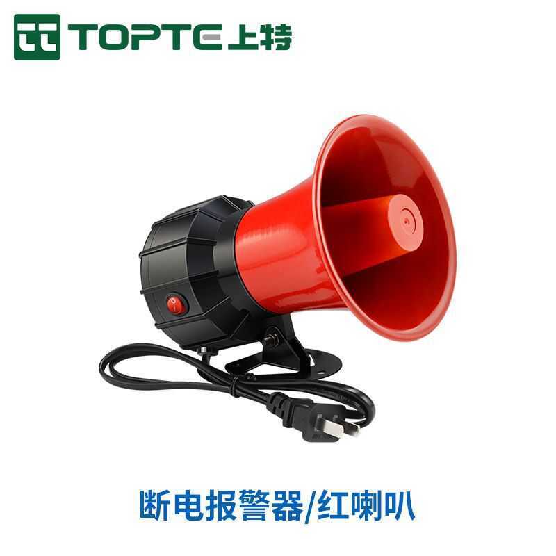 Power Outage Alarm 220V Volume Adjustable 380V Three-Phase Shortage Call Reminder Farm