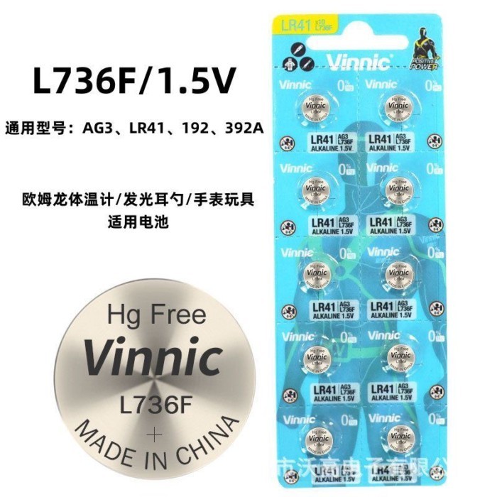 เครื่องวัดอุณหภูมิแบตเตอรี่ L736F/L736 ปุ่มอิเล็กทรอนิกส์เหมาะสำหรับ Omron Jiuan Yuyue LR41/AG3/192