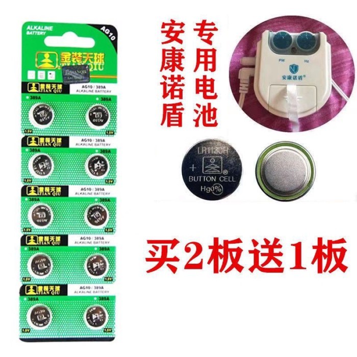 Ancono SHIELD เครื่องมือกายภาพบำบัดแบตเตอรี่ปุ่ม AG10 LR1130H 389A LR54 390 LR54 วัน Universal