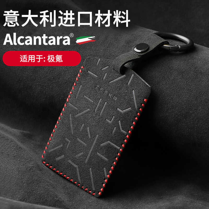 เหมาะสําหรับ Krypton 1/9 Suede Card Key Case Alcantara Krypton X Key เคสป้องกัน