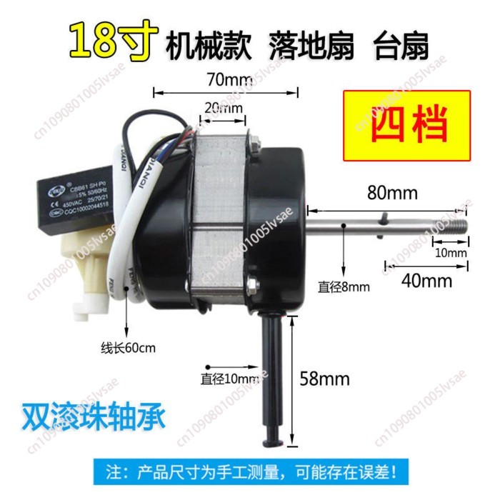 220V fan motor motor 18 inch household floor fan table fan pure copper wire machine head motor head
