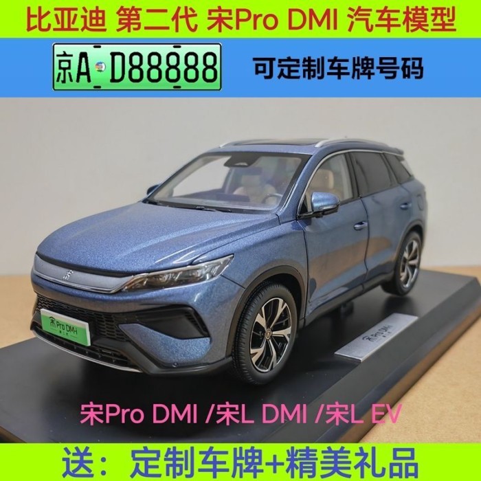 คลังสินค้าพร้อมโรงงานเดิม Biadi Song pro DM-I รถรุ่นรุ่นที่สอง Song L Hybrid SVU 1: 18 โมเดลรถโลหะผส