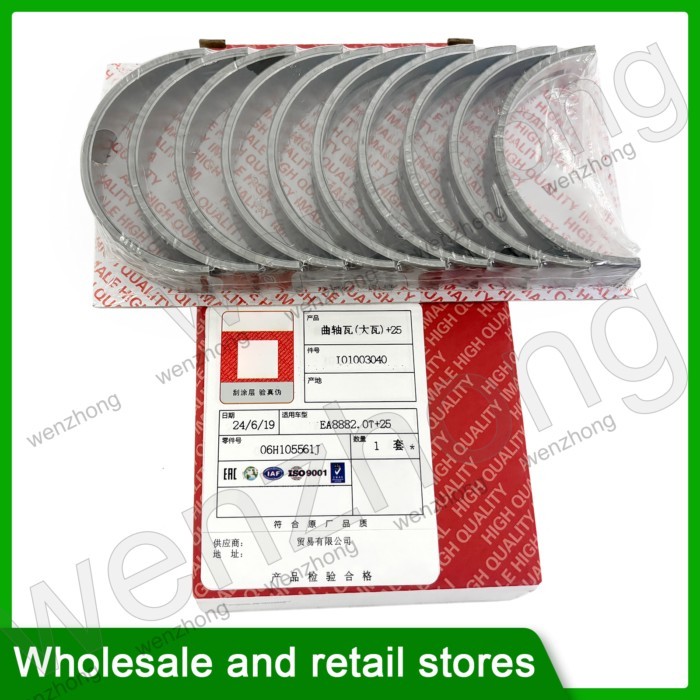 i01003040 EA8882.0T+25 06H105561J i01003038 EA8881.8T+50 06H105561M Crankshaft tile large tile For