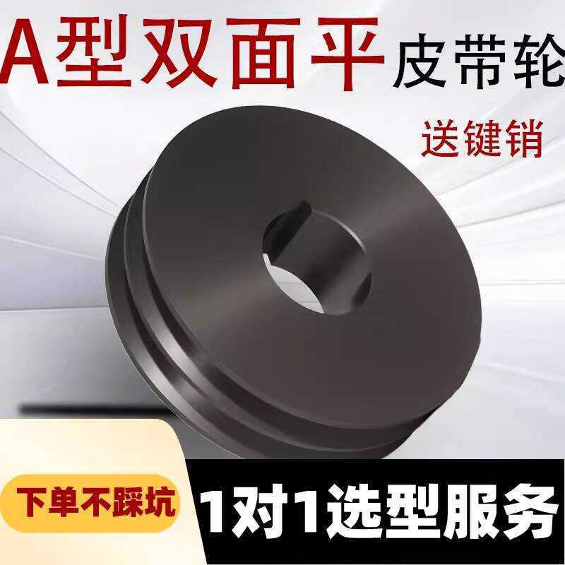 A ประเภท 2 Groove V-Pulley Pulley Pulley ประเภท Double Groove Flat Transmission Pulley Pulley เส้นผ่