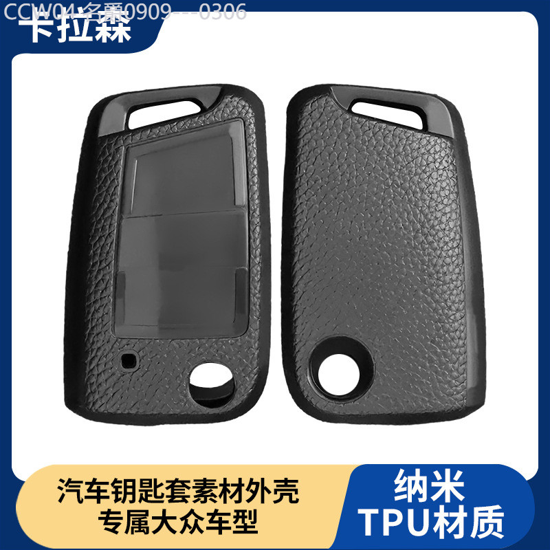 【2015 -2025】 เหมาะสำหรับ Volkswagen Tiguan กระเป๋ากุญแจ Tange Tourang Lingdu Golf Lingdu Skoda เปลื