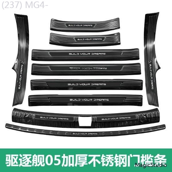 【BYD Seal 5 DM-i  -2025】 BYD Destroyer 05 การ์ดฝากระโปรงหลังตกแต่ง กันชนหลัง สแตนเลส กล่องท้าย แถบก