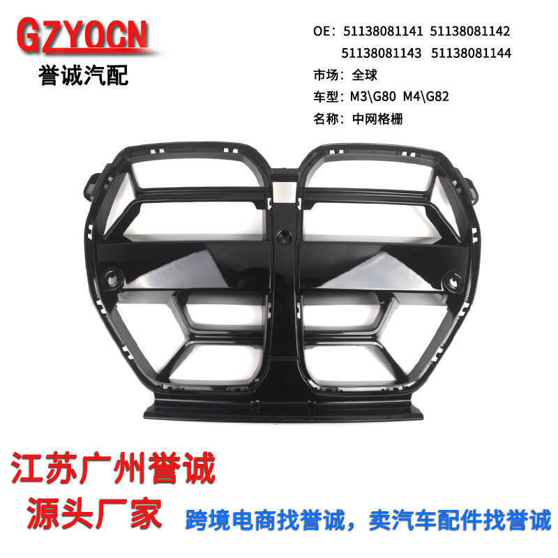 เหมาะสําหรับ 20-24 BMW M3M4 ตาข่าย G80G82 CS สไตล์กันชนหน้า Air Inlet Grille ดัดแปลงรอบชุด