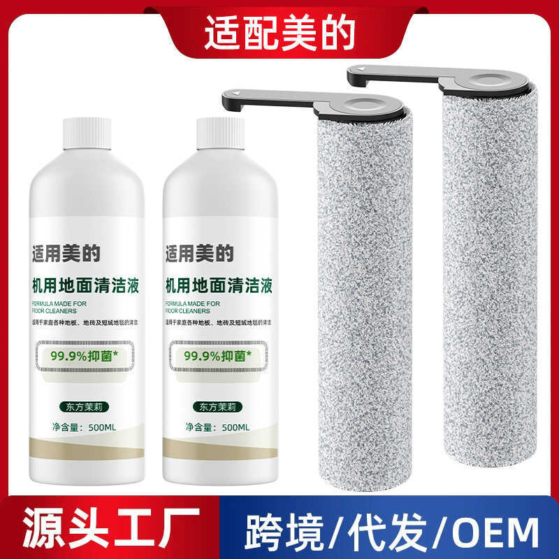 เหมาะสําหรับ Midea GX6/GX6Pro น้ํายาทําความสะอาดพื้นสําหรับลูกกลิ้งแปรงลูกกลิ้งกรอง Hypome น้ํายาทํา