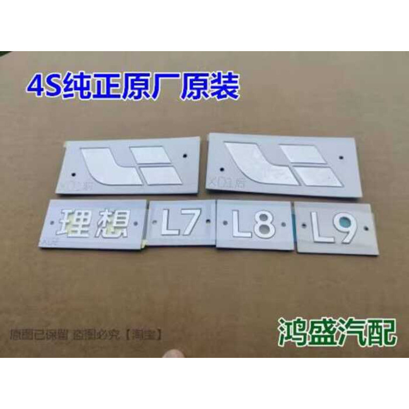 Ideal L6 L7 L8 L9 Front Mark ด้านหลัง Mark English Mark Car Mark Cover Mark Trunk Word Mark Tailgate
