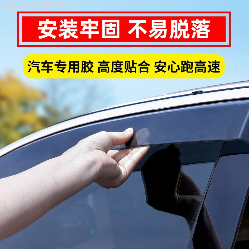 【Toyota bZ4X 2025】 2025 Toyota BZ4X Rain Shield 22/23/24 Toyota BZ4X Rain Shieldหน้าต่างกันฝนคิ้วกา