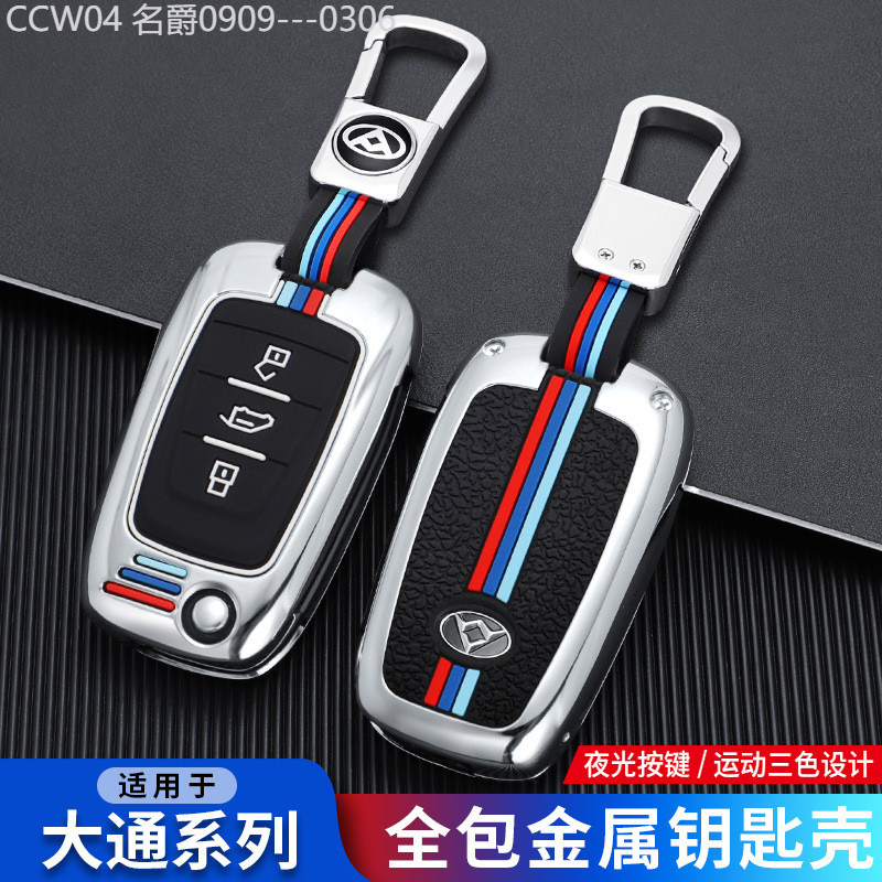 【2015 -2025】 2021 SAIC Maxus V80 Plus ซองกุญแจรถ 19-20 Maxus V80 Aoyunong ซองกุญแจรถ