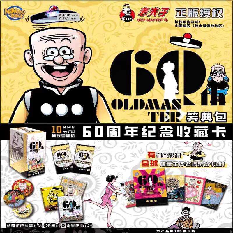 ภาพวาดนาโนอะนิเมะของแท้เก่ามาสเตอร์ 60th Anniversary Collection Card Big Sweet Potato Game Card Bar 
