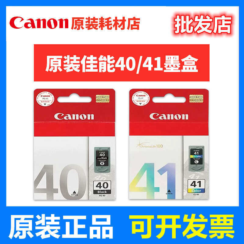 Canon ของแท้ PG-830 CL-831 40 41 IP1180 1880 ตลับหมึกสีดําสีสันสดใส